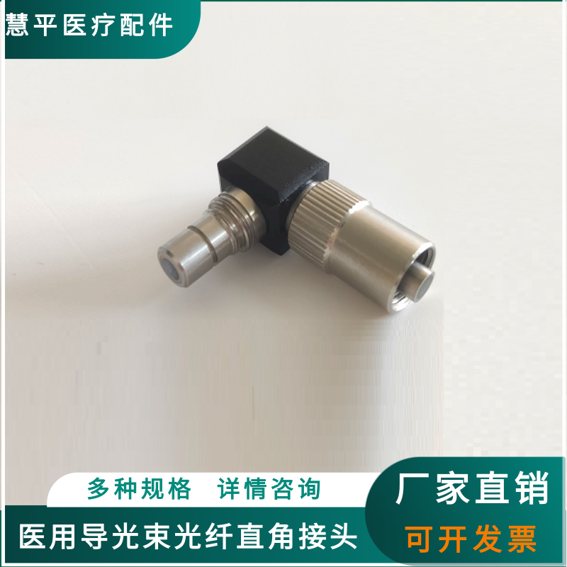 Induction Beam Fiber Right-Angle Adapter Storz Beam Right-Angle Interface Epic Endoscope Fiber Optic Interface