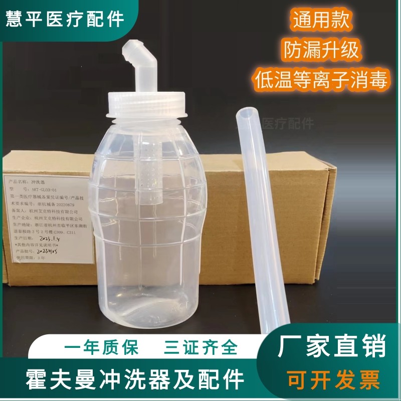 霍夫曼冲洗器前列腺电切镜膀胱冲洗瓶泌尿过滤器狼牌艾力克冲洗器