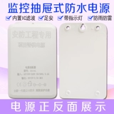 Монитор, водонепроницаемый блок питания, беспроводная камера видеонаблюдения, трансформатор, переключатель, 12v, 2A, 12v, 5A