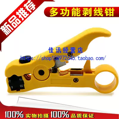 Wire strippers skinning pliers multi-function rotating cable TV cable CATV accessories series making line