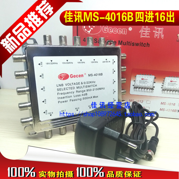 Canon MS-4601B quad-ins 16 out of 4-in 16 out-of-way switch antenna signal switching multi-machine multi-star-Taobao