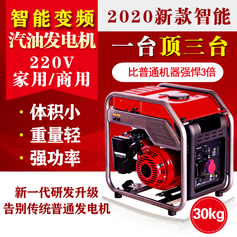 New digital inverter gasoline generator 220V single phase 3000kw compact 3 5 8kw micro home mute