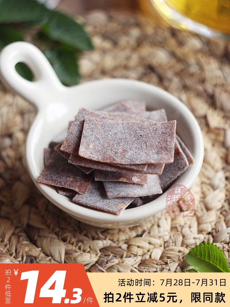 Ancient Hong Kong Food) Japanese basil plum slices Sweet and sour plum slices Sweet and sour plum slices Office snacks 80g