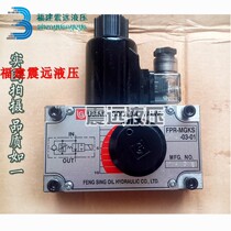 Original Taiwan Fengxin USING electromagnetic speed control valve FPR-MGKS4-03-01 FPR-MGKS8-03-01