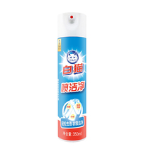White cat spray clean 350ml household collar net degreasing and decontamination 4 bottles in some areas