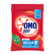 OMO mysterious washing powder 2 7kg deep cleansing lavender fragrance phosphorus-free decontamination clean decontamination
