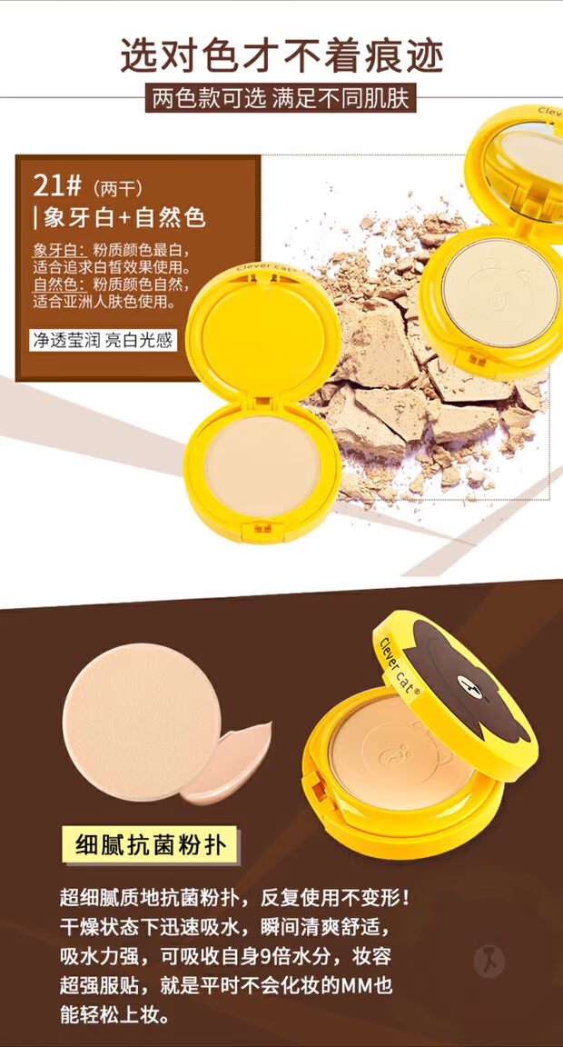 Hàn Quốc khuôn mặt thân thiện với da gấu hai lớp hai lớp bột bánh nhẹ và tinh tế phấn phủ chống nắng