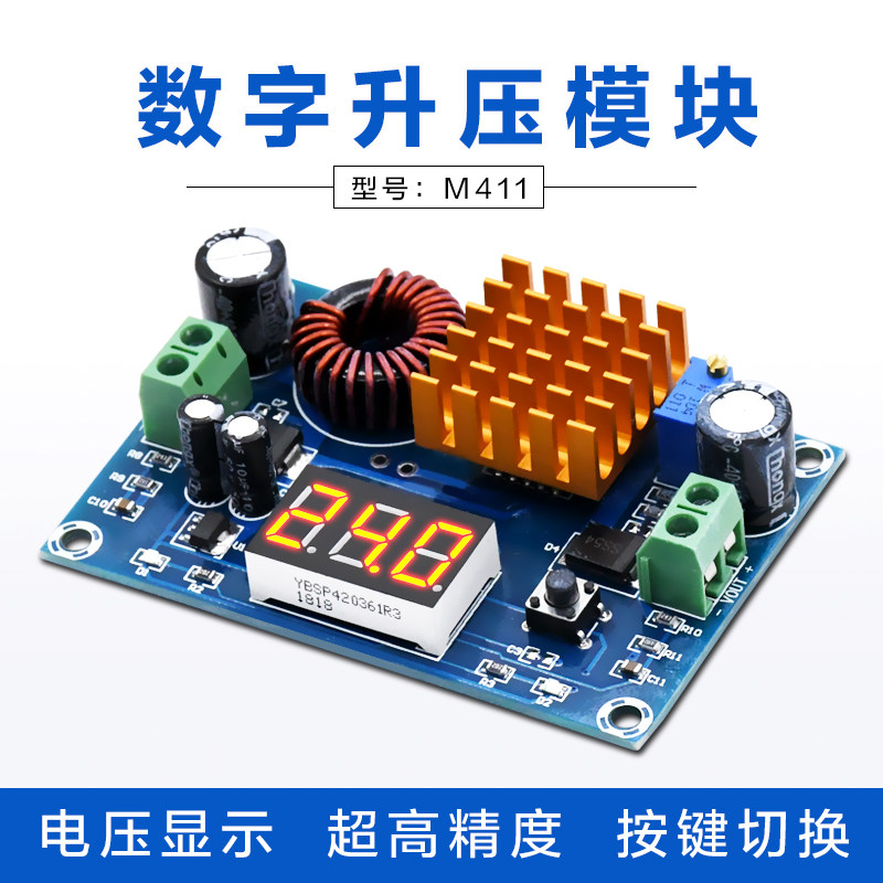 XH-M411 DC-DC digital boost plate boost module High power boost plate boost 5-45V output 5A