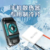 Мобильный телефон, радиатор, 5v, 2A, 23×23мм