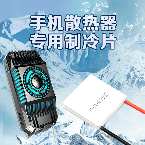 Мобильный телефон, радиатор, 5v, 2A, 23×23мм