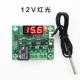 DC12V Красный свет