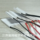 TEC1-12706 Полупроводниковые охлаждения, охлаждение питьевой воды Locomotive Holrigrator DC12V Производитель высококачественный 40*40 мм