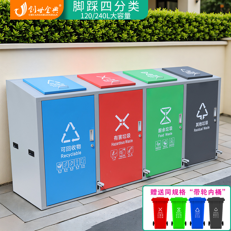 Outdoor Four-Category Garbage Bin 240L Large Size High Capacity with Lid Sanitation Trash Can for Outdoor Community Sorting Room
