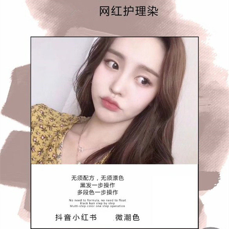 Net Reddish Brown Care Dye Dye Hair Salon Hair Salon Special Dye Hair Cream Fumbre Blue Black Tea Grey Tea Green Brown Carbon Wood