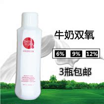 Red Powder Canon Milk Double Oxygen Milk Large Bottle Double Oxygen Milk Water Dye Hair Dyeing Cream Hair Salty Hair Salon Hair Salon Special