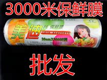 Manufacturer Direct Marketing Special Price PE Preservation Film Slim Fit Film Slim Waist Slim Leg Slim Belly Slim Face Beauty Salon Beauty Salon Special