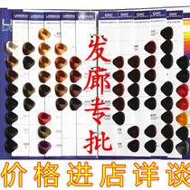 Green Chen Blue Aristocratic Dye Cream Single Dye Cream 1-5 Yuan Dye Hair Salon Hair Salon Hair Salon Wholesale