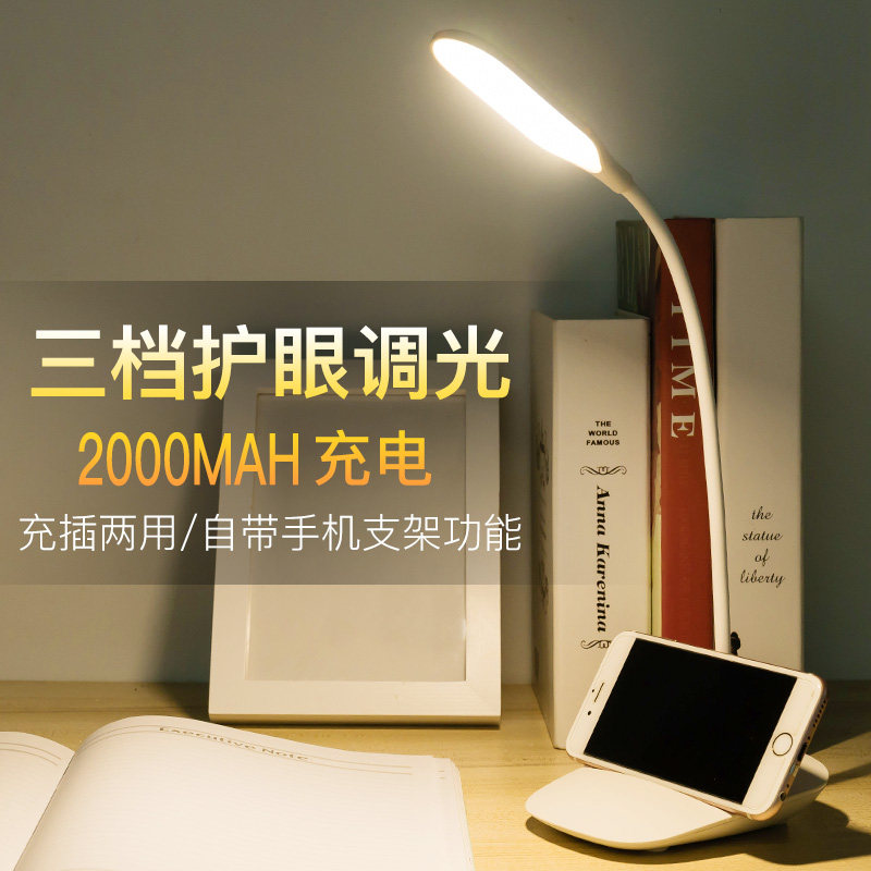 Student With Table Light Eye Care Desk Night Read Rechargeable Small Table Light Extra-long Sequel Folding Dorm Room Dorm Eye Light