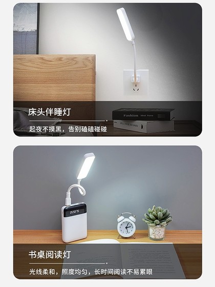 USB 램프 학생 독서 램프 데스크 램프 고전력 슈퍼 밝은 눈 보호 램프 컴퓨터 플러그인 파워 뱅크 휴대용 야간 조명