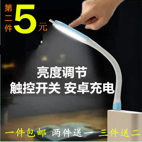 Lampe USB - Ref 376725 Image 8