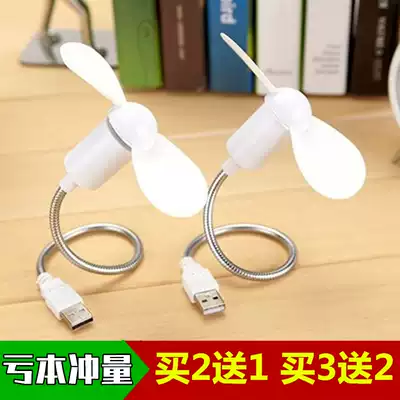 USB small fan student portable portable plug-in mobile charging mini car small electric fan super quiet wind