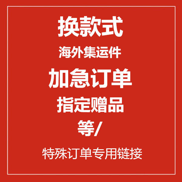 Old customers specify express delivery for style consolidation expedited orders and other special orders to shoot hyperlinks