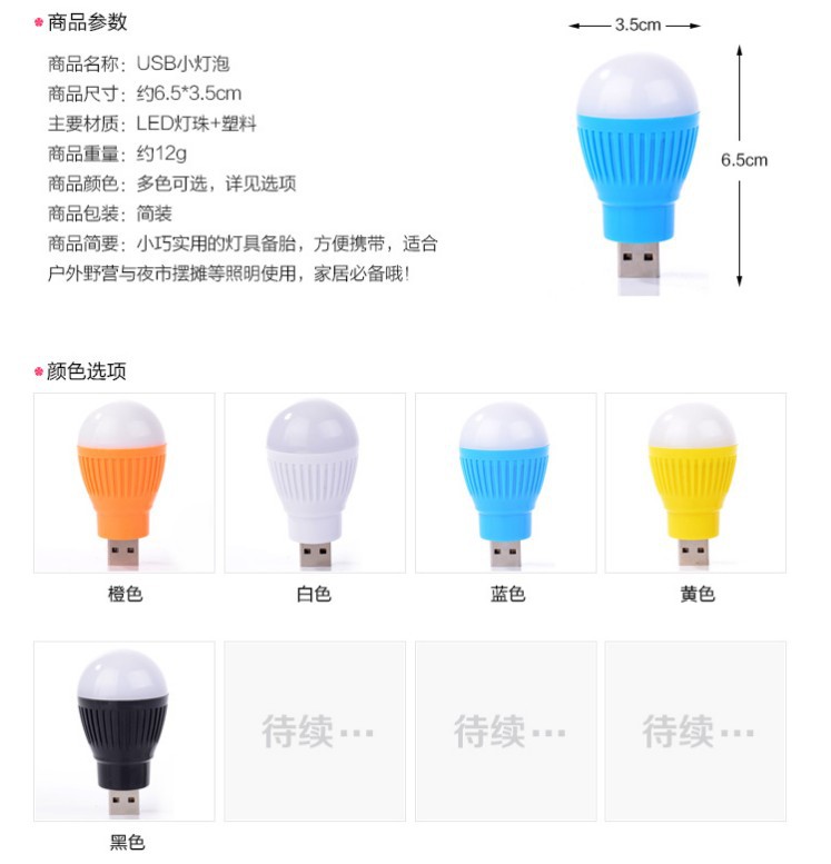 USB sạc Po ánh sáng ban đêm đèn LED mắt mềm mại mang theo máy tính xách tay bóng đèn nhỏ điện năng lượng khẩn cấp - USB Aaccessories dây cáp type c