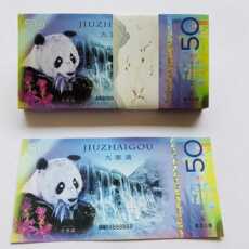 Юбилейная старинная банкнота 100张连号 九寨沟国家公园国宝大熊猫纪念荧光券熊猫收藏工艺礼品