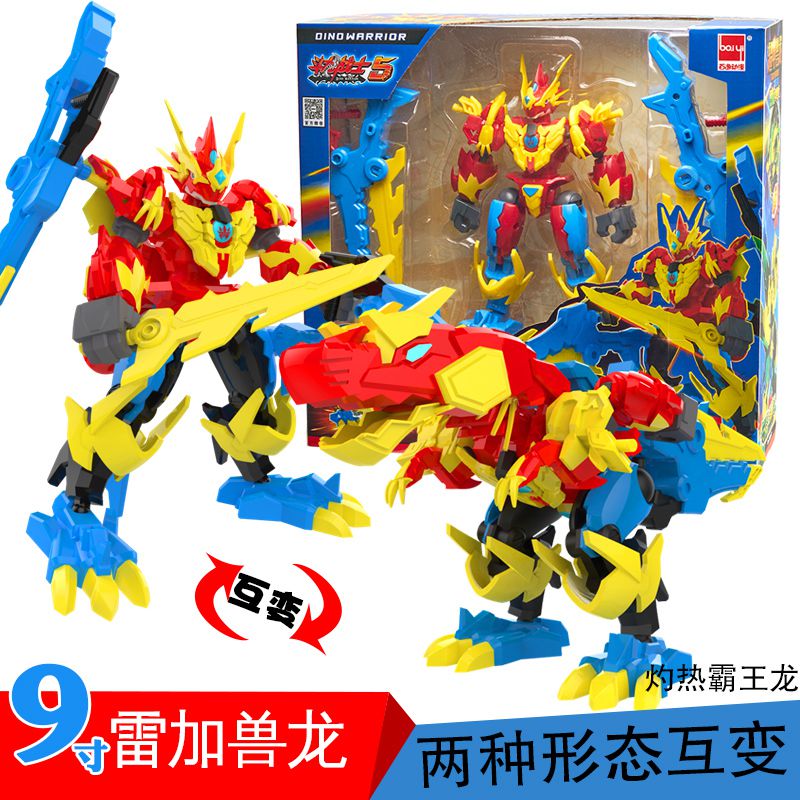 Dragon Warrior 4 5 Armor Battle Dragon 7 inch Gaso Carson Rega Beast Dragon 9 inch Reggie Dragon Deformation Toy