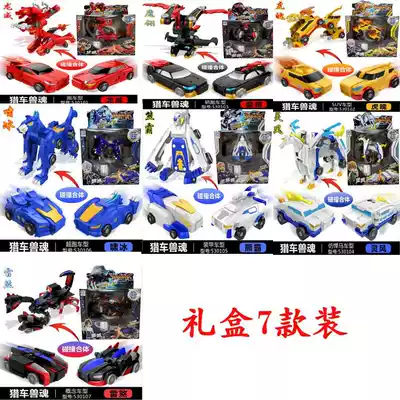 Hunting car, Animal Soul Train, dragon, tiger, Thunder, magic, cold, bear, fight, deformation toy, full set