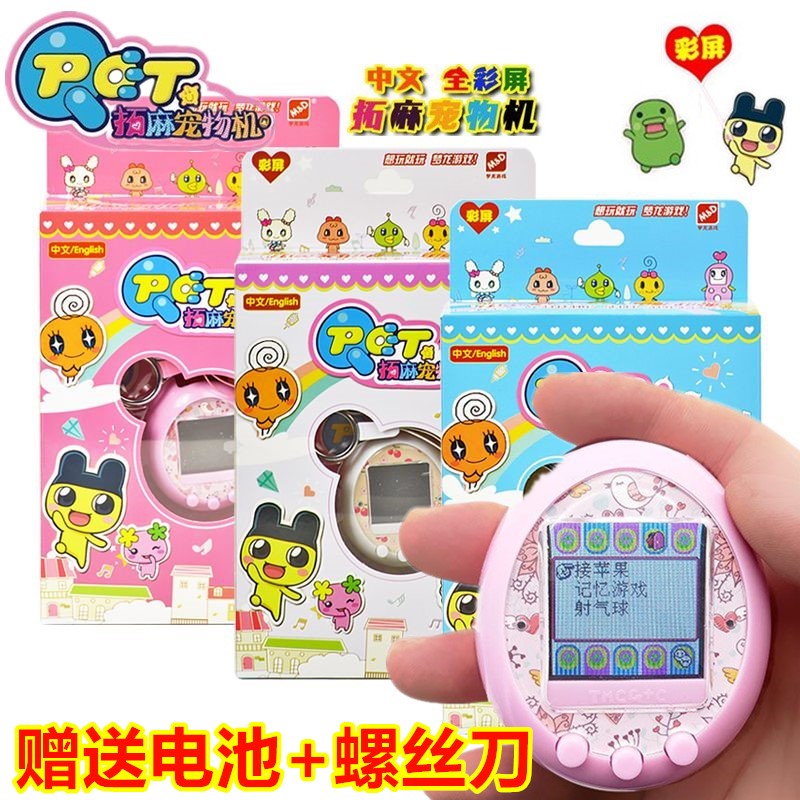 Dream Dragon Takuma Songzi Game Cat Pet Machine Nostalgic Infrared Battle Color Screen Electronic Handheld Girl Growing Toy