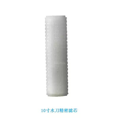 Waterjet accessories Asahi Sheng Yuanli Bo Ao water knife filter element 10 inch filter element Fulu precision filter element 0 45U