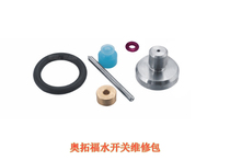 Water Knife Accessories RIO FORO WATER SWITCH PACKAGE THIMBLE REPAIR BAG FOUR SHAFT THIMBLE AUSTRAO FORFOUR SHAFT NEW WATER SWITCH