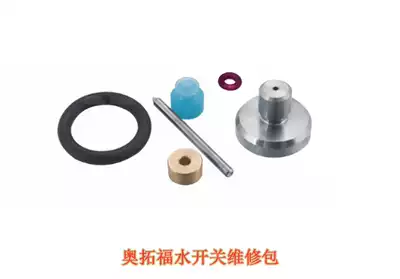 Waterjet accessories Otuofu water switch package thimble repair package four-axis thimble Aotuofu four-axis new water switch