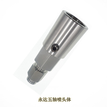 Water knife accessories Yongda Five-axis nozzle body three-axis mixed cavity Yongda knife head body Yongda machine nozzle body