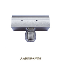 Water Knife Accessories Earth New Four Axes Water Switch Body Earth Four Axes Water Switch Valves Earth water switch body