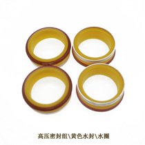 Water-knife accessories Yongda high-pressure sealing group Yongda Water seal Water ring Fullle FLOW High-pressure Ring Water Seal Hydrosphere