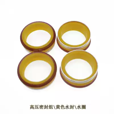 Waterjet accessories Yongda high pressure sealing group Yongda water sealing ring Fulu FLOW high pressure ring water sealing ring