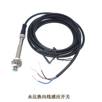 Water Knife Accessories Yongda Commutation Switch Sensor Close To Switch Commutators Signal Generator Supercharger Parts