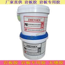 Rock Board Rubber Board Rock Glue Knife Collage Base Glue AB Gel Rock Board Special Dry Hanging Glue Rock Board Engineering Glue Zhensen