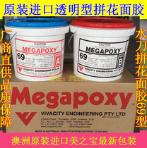  Waterjet parquet surface glue MEIZHIBAO (MEGAPOXY)AB glue 69 transparent imported surface glue Dry hanging glue surface glue