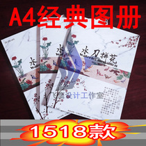 Water Knife Accessories Waterknife Parquet Turtbook 2018 Promotional Picture Book Parquet Pattern Tile Marble Parquet of Marble Parquet