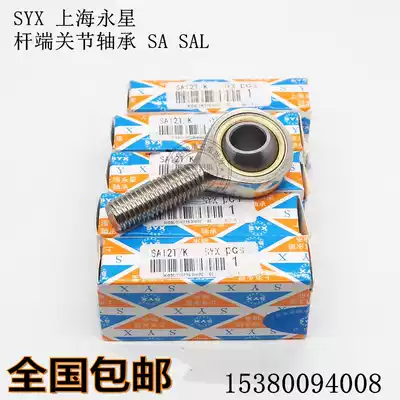 Shanghai Yongxing SYX Rod end Joint bearing SA4 SAL5 6 8 10 12 14 16 18 20T K