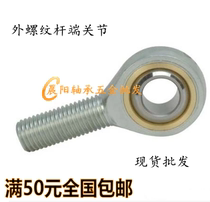 Fish-eye rod end bearing SAL5 SA6 8 10 12 14 16 18 20 22 25 28 30TK