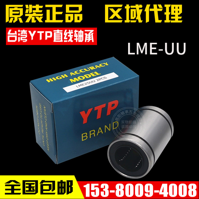 Linear Motion Bearings LME5 8 10 12 16 20 25 30 40 50UU