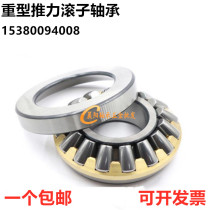 Heavy duty thrust roller bearing 29412 29413 29414 29415 29416 29417 29418