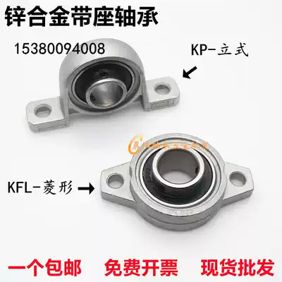 Zinc Alloy insert smaller bearing vertical Diamond seat diameter 8 10 12 15 17 20 25 30 35mm