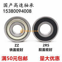 Deep groove ball bearings 6900 6901 6902 6903 6904 6905 6906 6907 6908ZZ 2RS