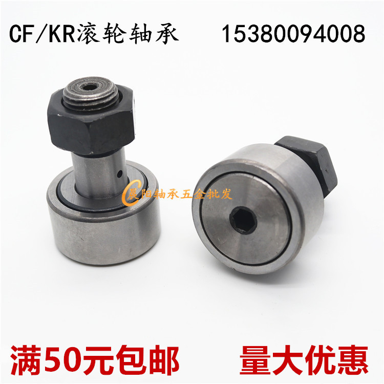 Bolt-type roller bearings KR10 12 13 13 16 19 22 26 30 35 35 40 47 52 62 80 80 90