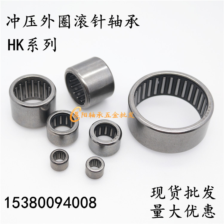 Needle roller bearing HK121812 through hole 37942 12 bearings HK1212 inner diameter 12 outer diameter 18 height 12mm